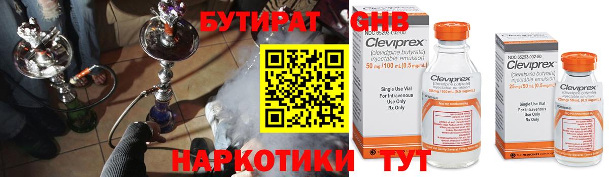 Бутират оксана Торжок