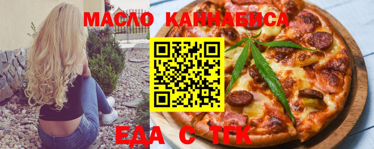 Cannafood марихуана Торжок