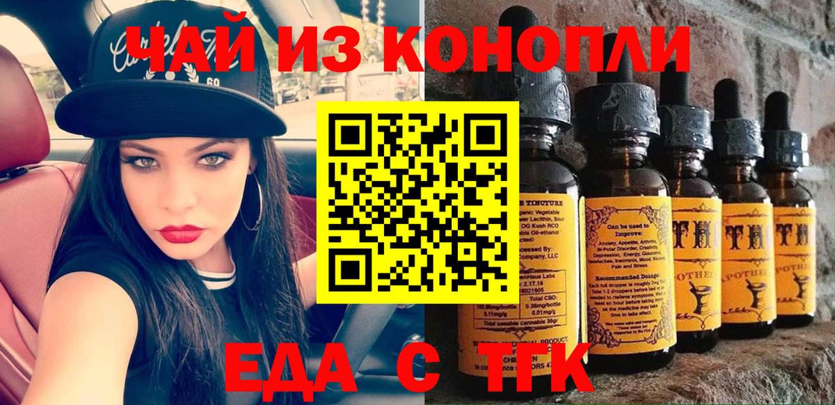 Canna-Cookies марихуана  Вход с VPN  Торжок 