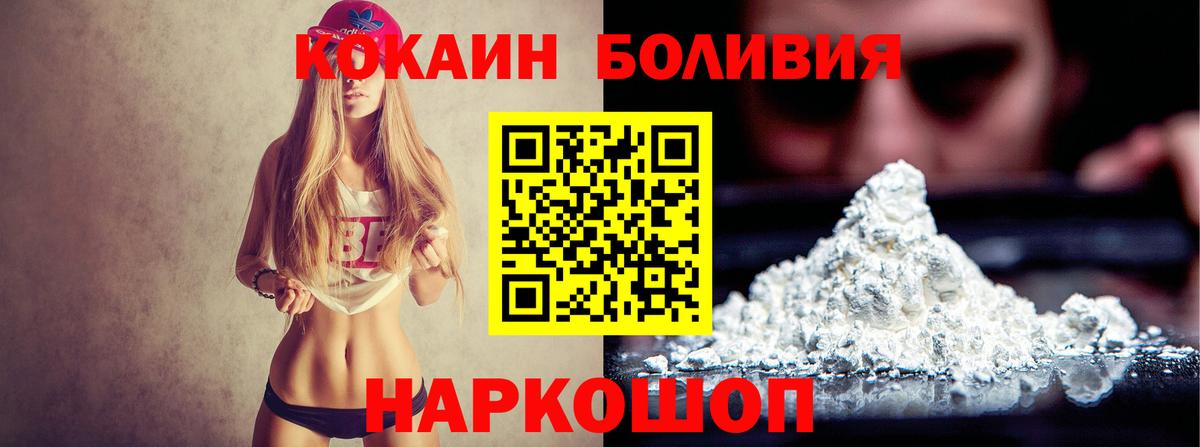 Торжок  COCAIN Колумбийский  Cocaine Перу  Вход с VPN 