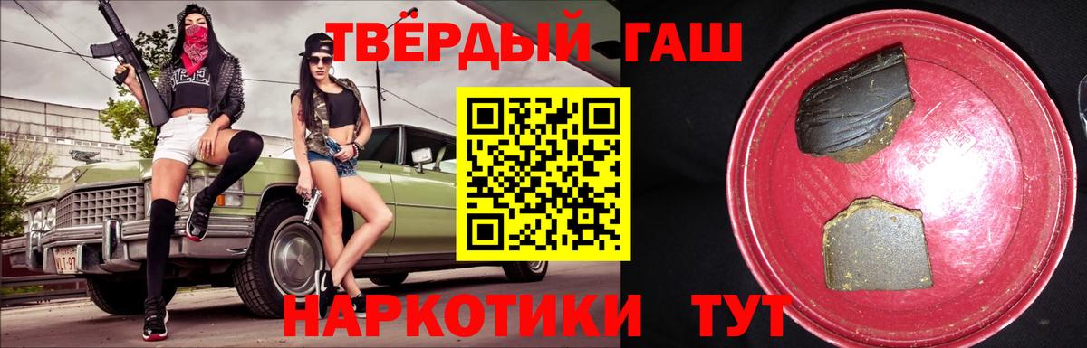 наркошоп  ГАШ  Вход с VPN  ГАШ Ice-O-Lator  Торжок 