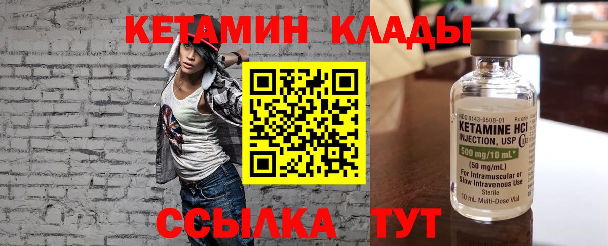 Торжок  blacksprut сайт  Вход с VPN  Кетамин VHQ 