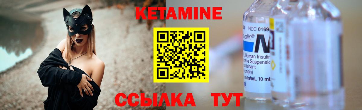 КЕТАМИН VHQ Торжок