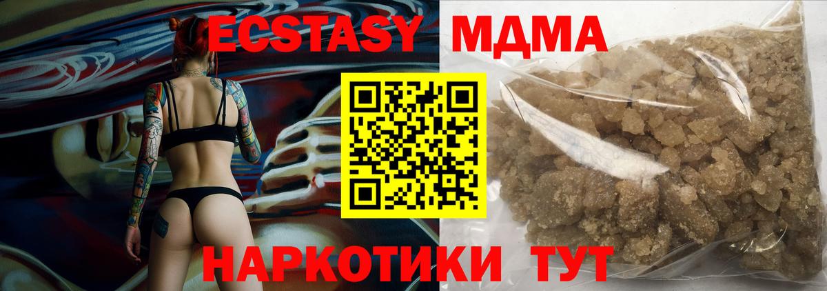 Торжок  MDMA  Вход с VPN  MDMA Molly 