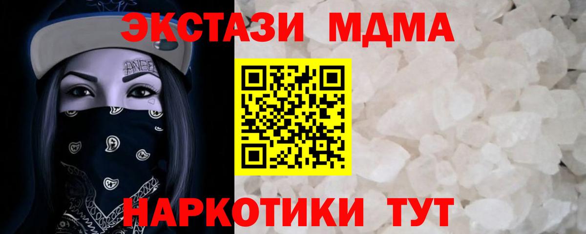 MDMA молли Торжок