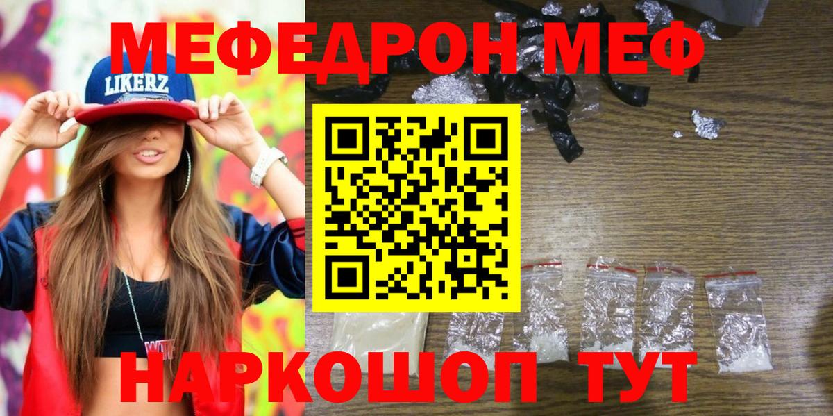 Меф мука Торжок