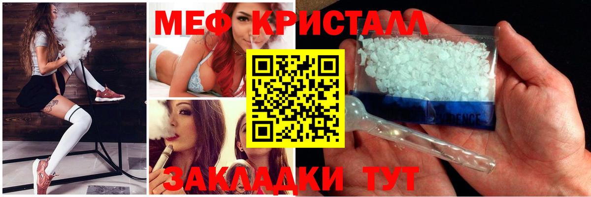 Торжок  МЯУ-МЯУ VHQ  Вход с VPN  Меф мука 