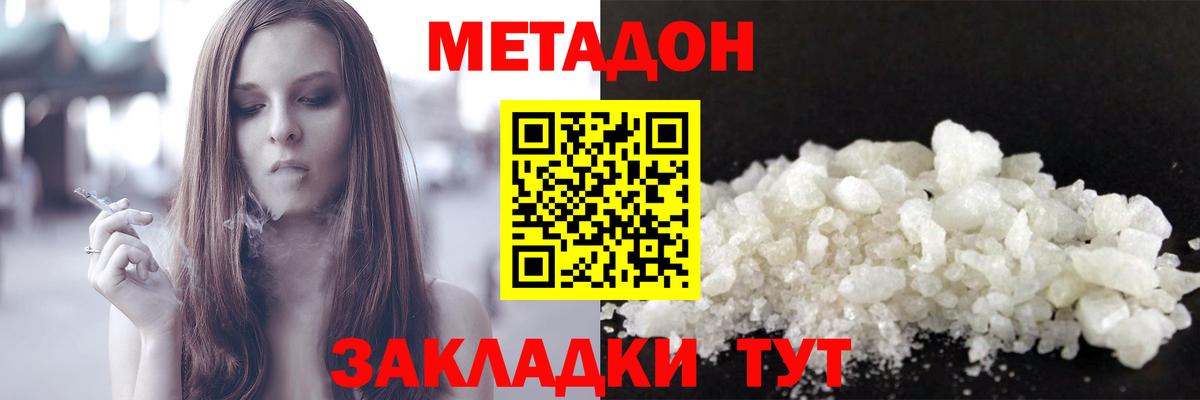 Метадон мёд  Вход с VPN  Торжок 