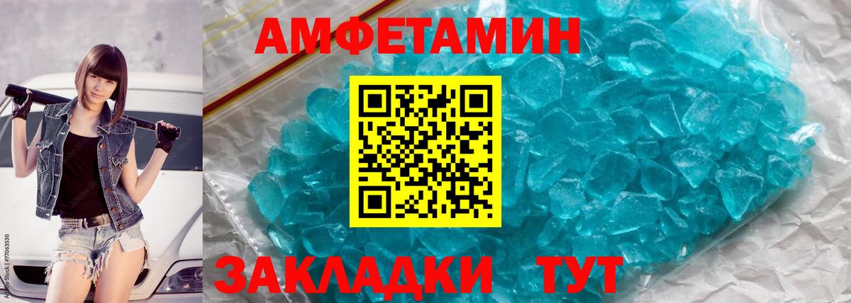 МЕТАМФЕТАМИН винт  Вход с VPN  Торжок 