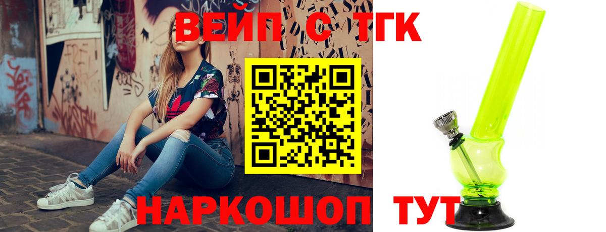 ТГК концентрат  Вход с VPN  Торжок 