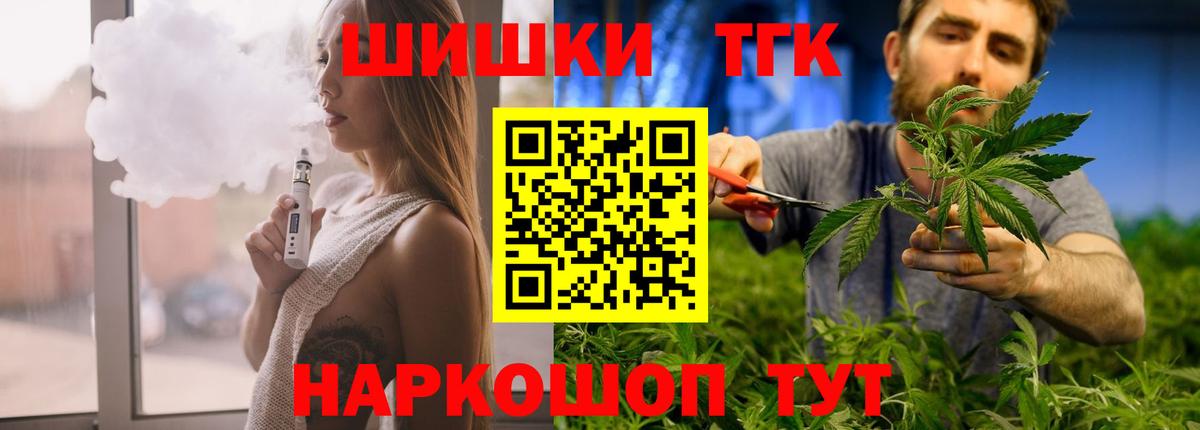 Марихуана Ganja Торжок